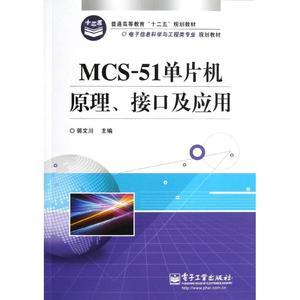 計算機軟硬件 從基礎原理到現代應用