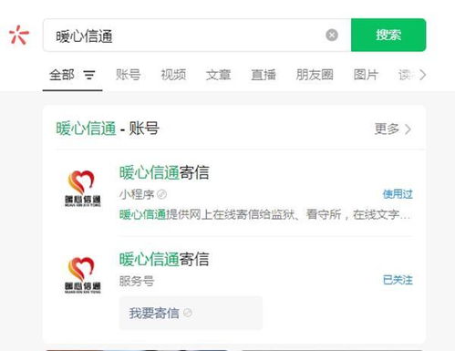 監獄寄信新選擇 在線提交，省心省力直達高墻